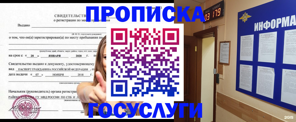 найти адрес прописки в Шали