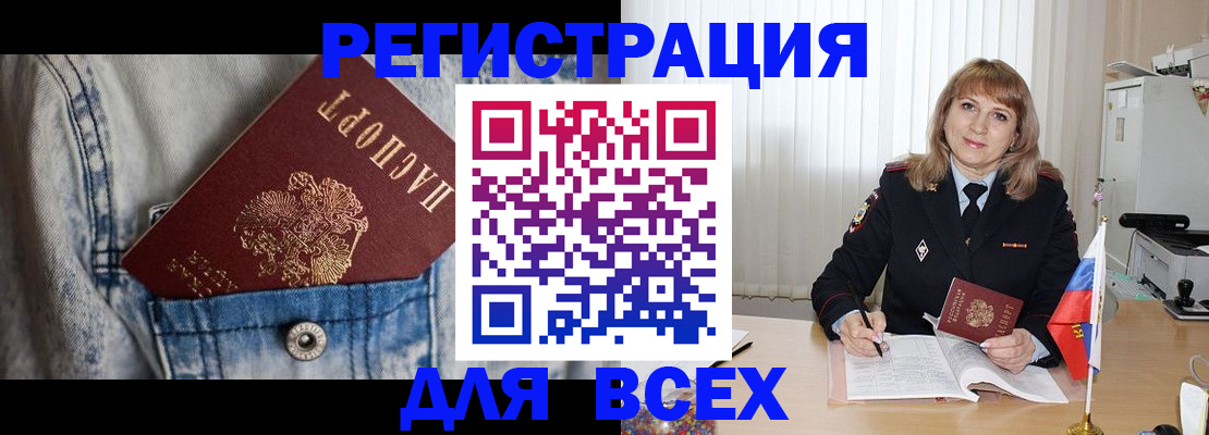 купить прописку в Шали