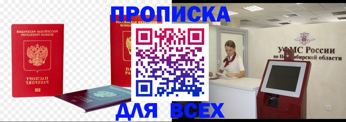 прописка поиск в Шали