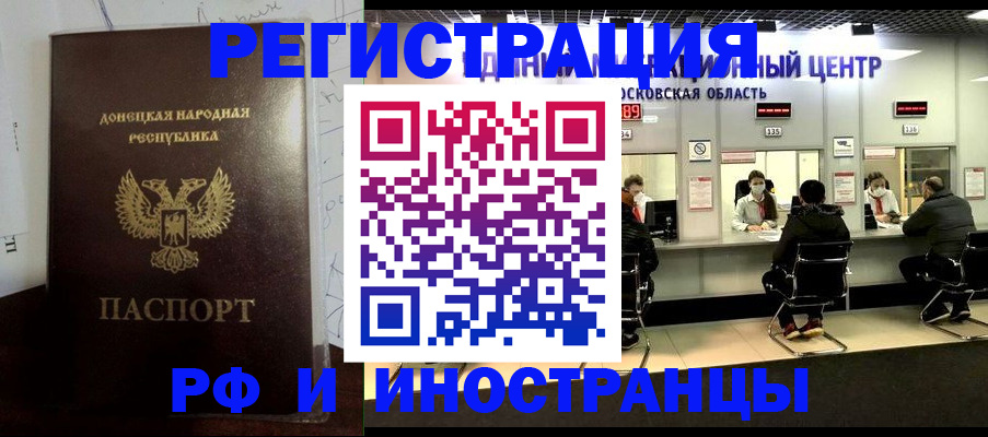 прописка от собственника в Шали