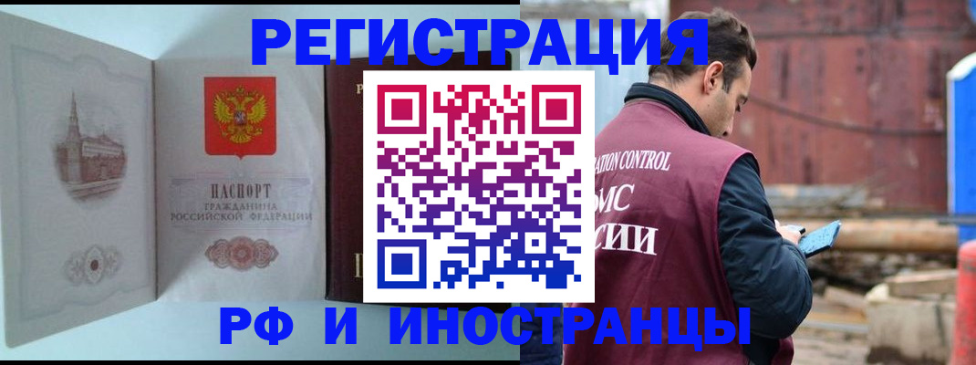 прописка в Шали
