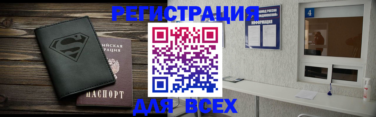 прописка для школы в Шали