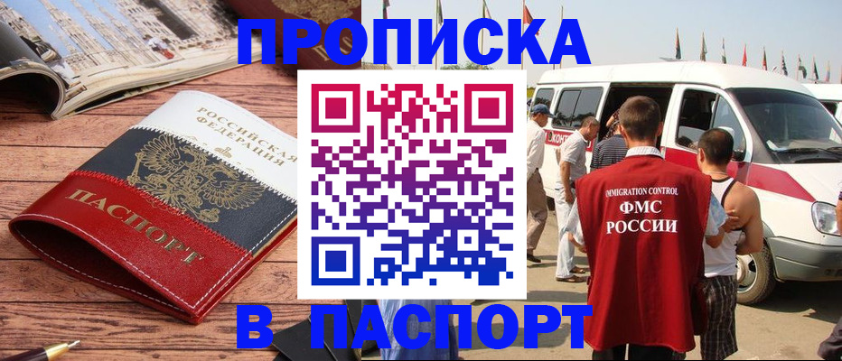 регистрация в Шали